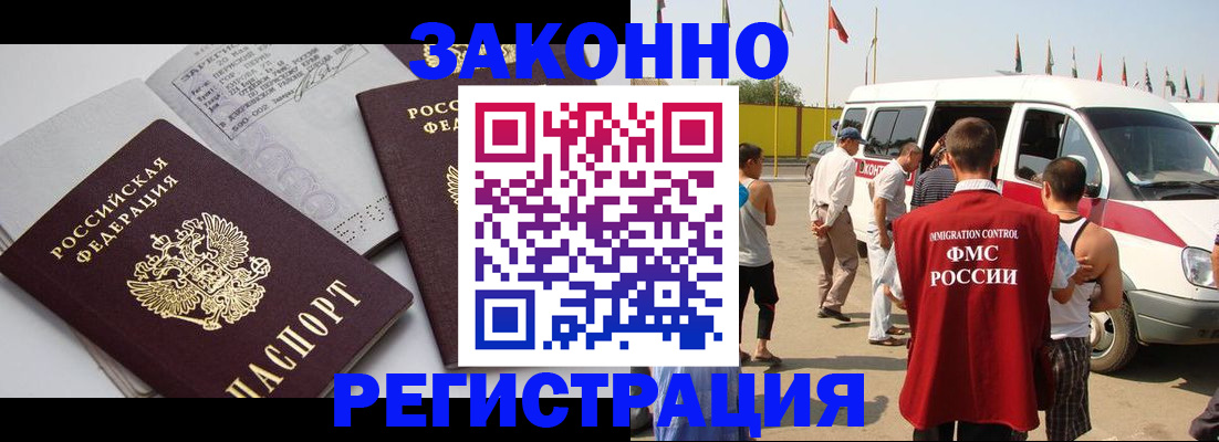 временная регистрация в Кызыле