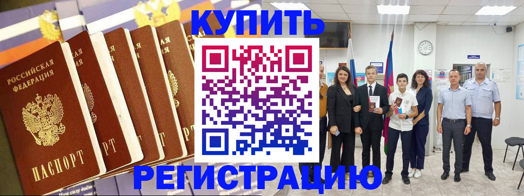 прописка для военкомата в Кызыле