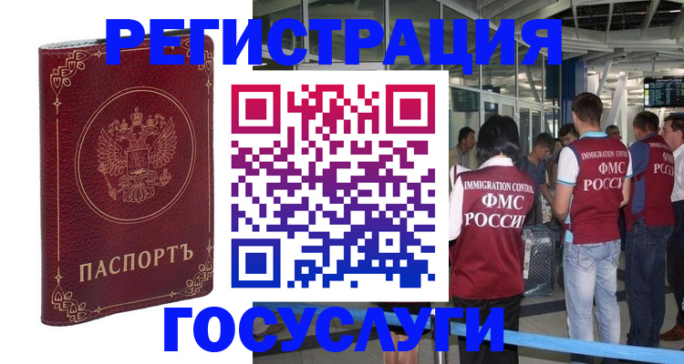 где прописаться в Кызыле